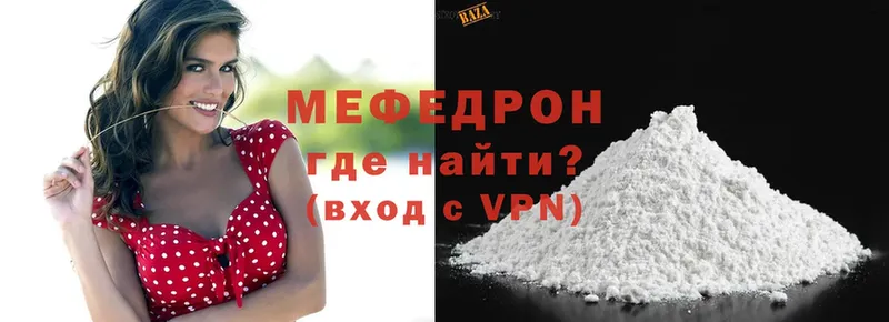 МЕФ VHQ  мега зеркало  Ермолино  как найти закладки 